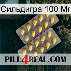 Сильдигра 100 Мг cialis2